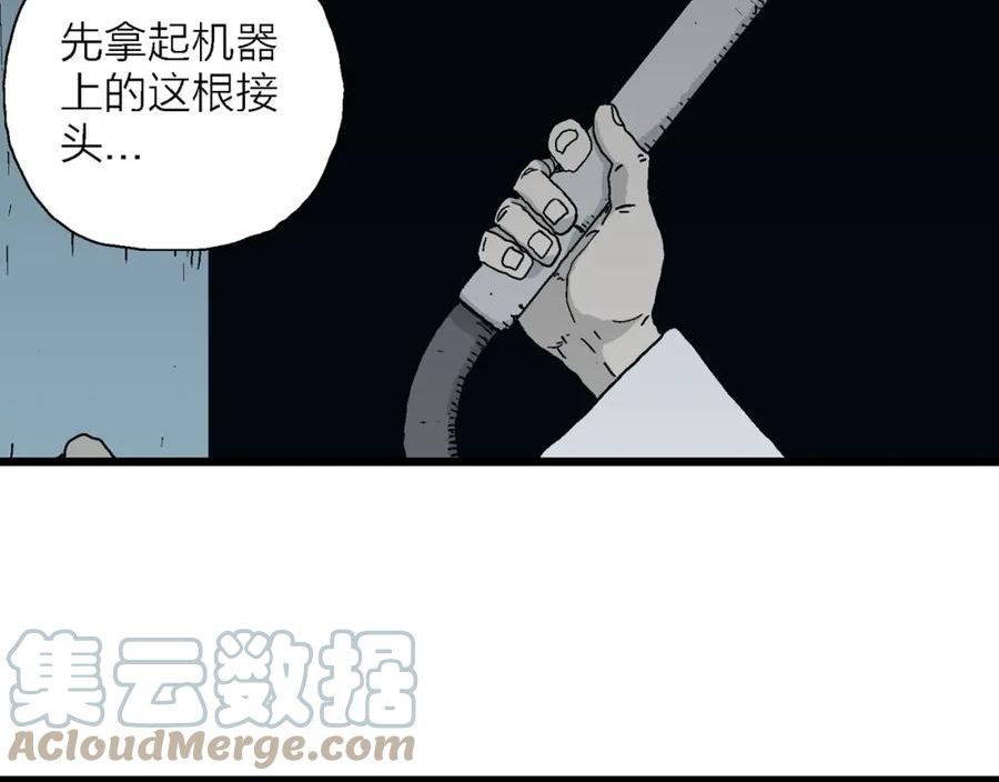 人类进化论~漫画,第43话 欢笑镇（四）1图