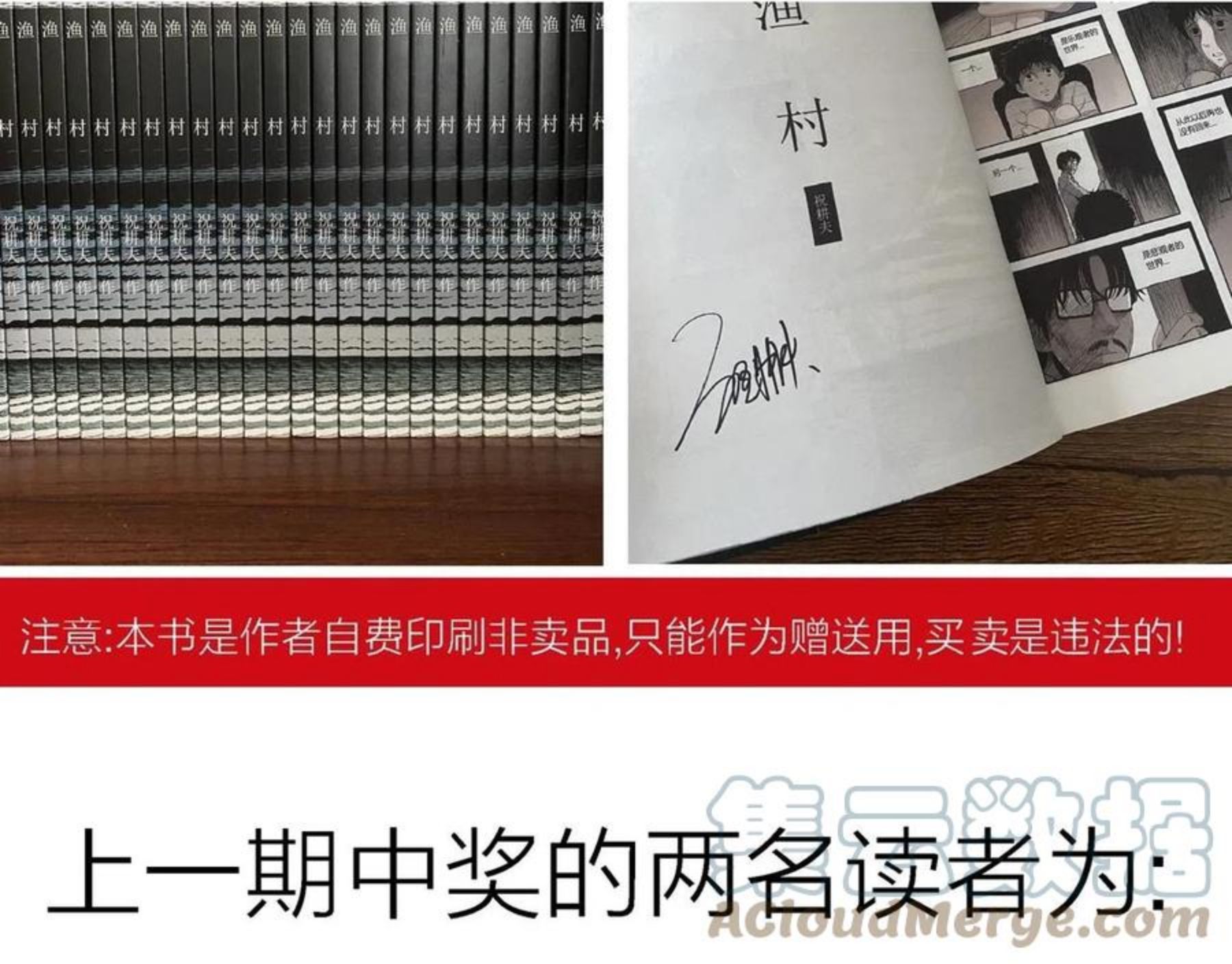 人类进化论~漫画,第22话 地狱游戏（十一）5图