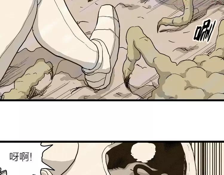 人类进化论~漫画,第81话 新人类（6）3图