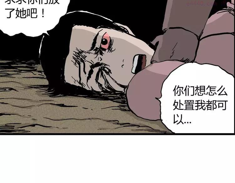 人类进化论~漫画,第29话 迷雾岛（十六）4图