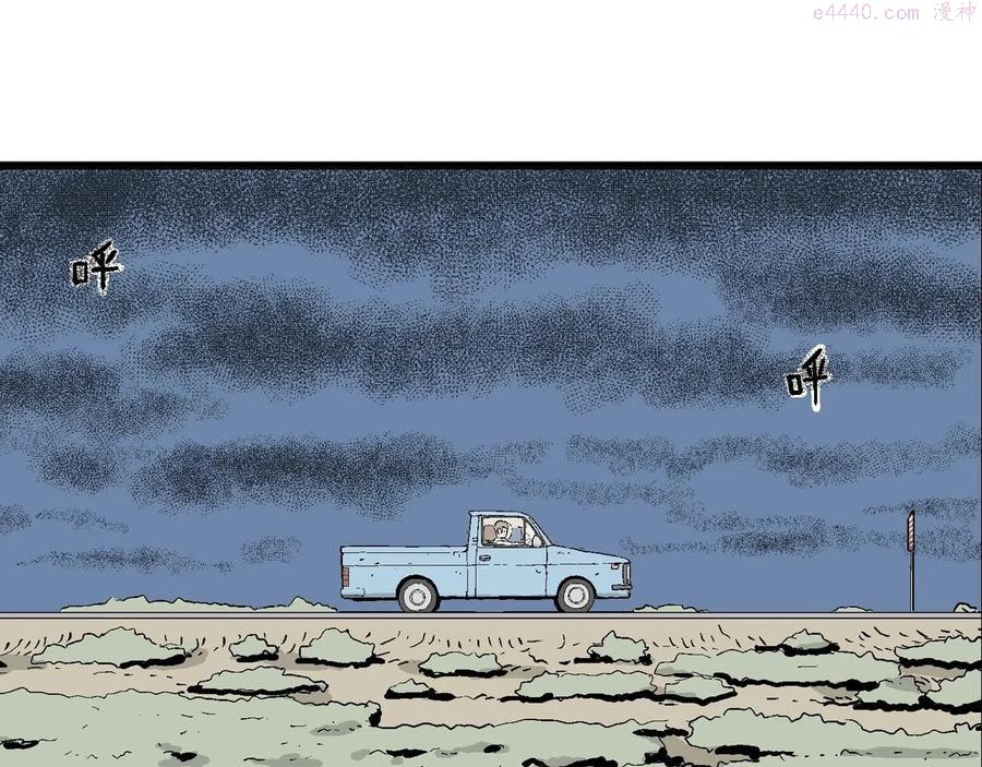 人类进化论~漫画,第5话 人间恶魔（五）1图