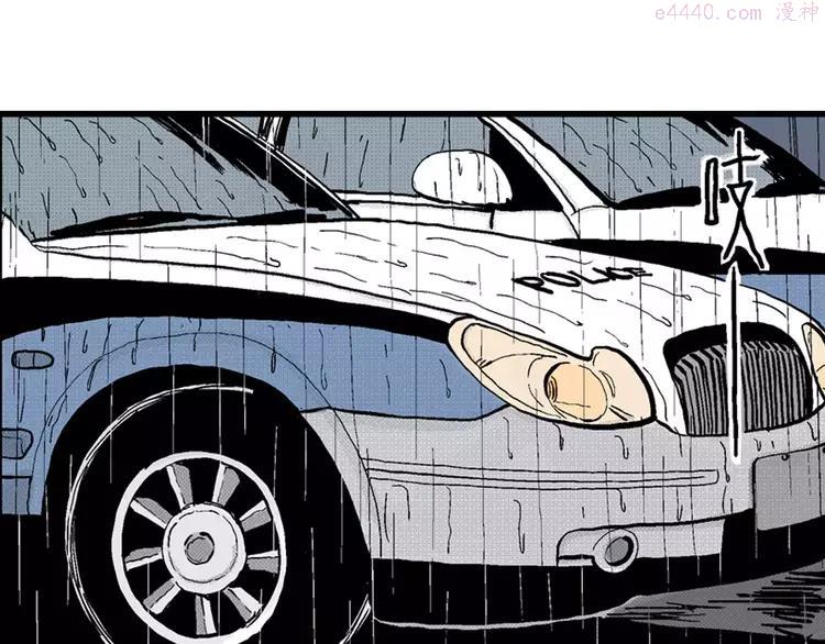 人类进化论~漫画,第4话 沉默盒（四）3图