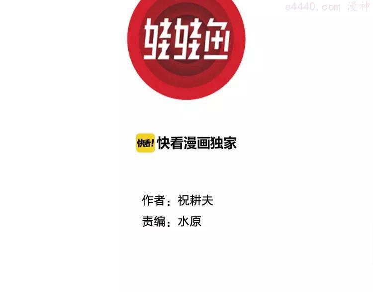 人类进化论~漫画,第85话 新人类（10）3图