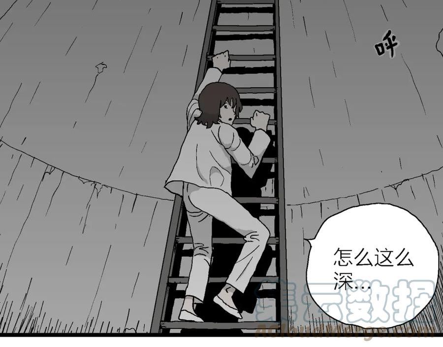 人类进化论~漫画,第46话 欢笑镇（七）5图