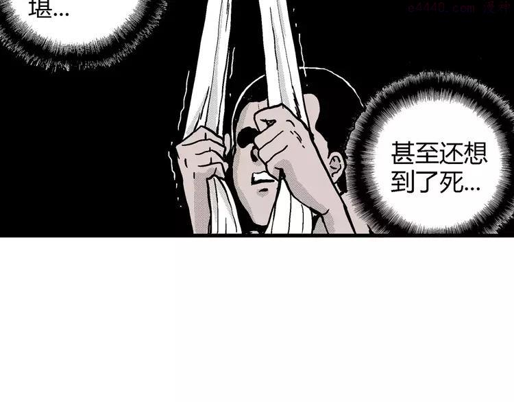 人类进化论~漫画,第9话 沉默盒（九）3图