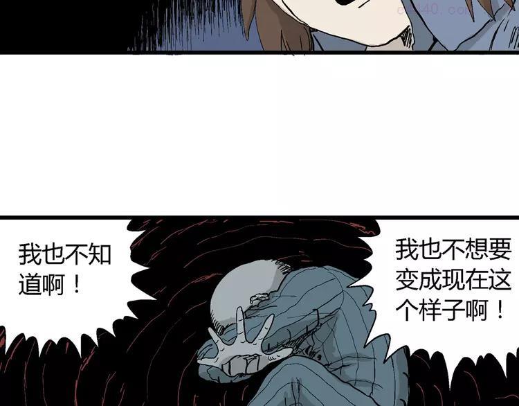 人类进化论~漫画,第35话 玩偶工厂（五）4图