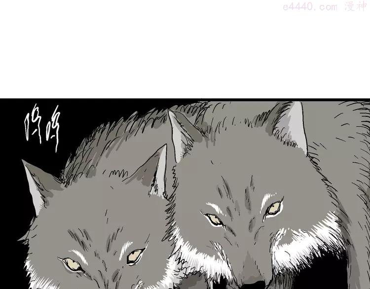 人类进化论~漫画,第42话 狐的报恩（六）4图