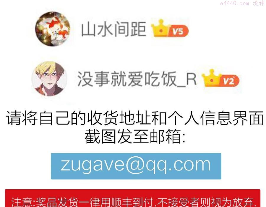 人类进化论~漫画,第13话 地狱游戏二4图