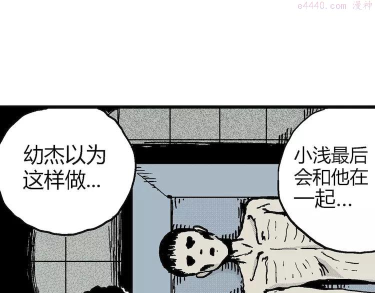 人类进化论~漫画,第11话 沉默盒（十一）5图