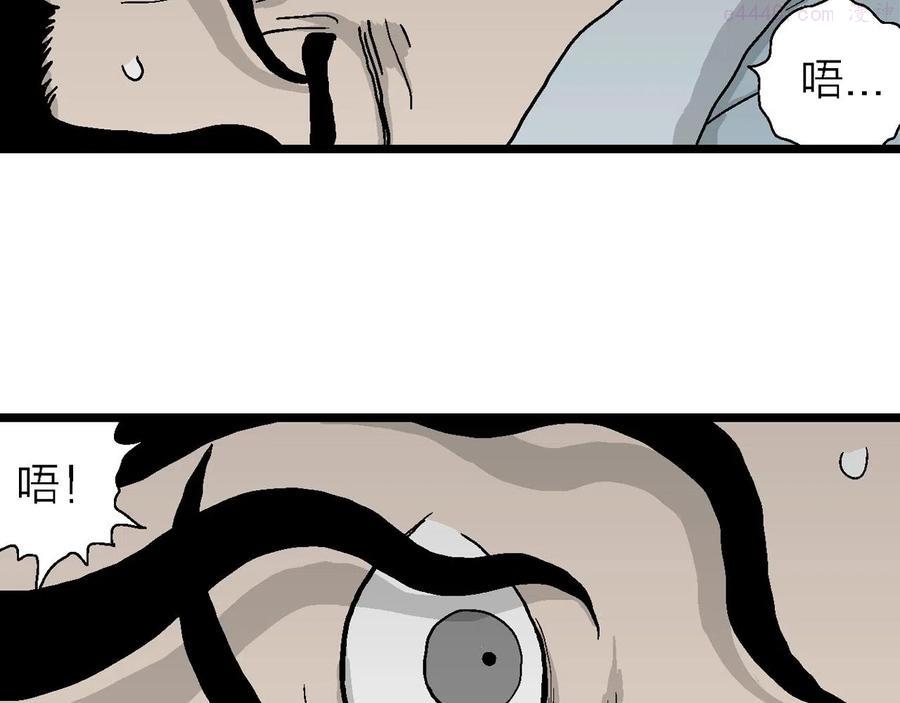 人类进化论~漫画,第16话 地狱游戏五5图