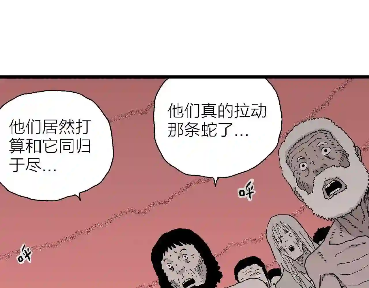 人类进化论~漫画,第31话 地狱游戏 二十4图