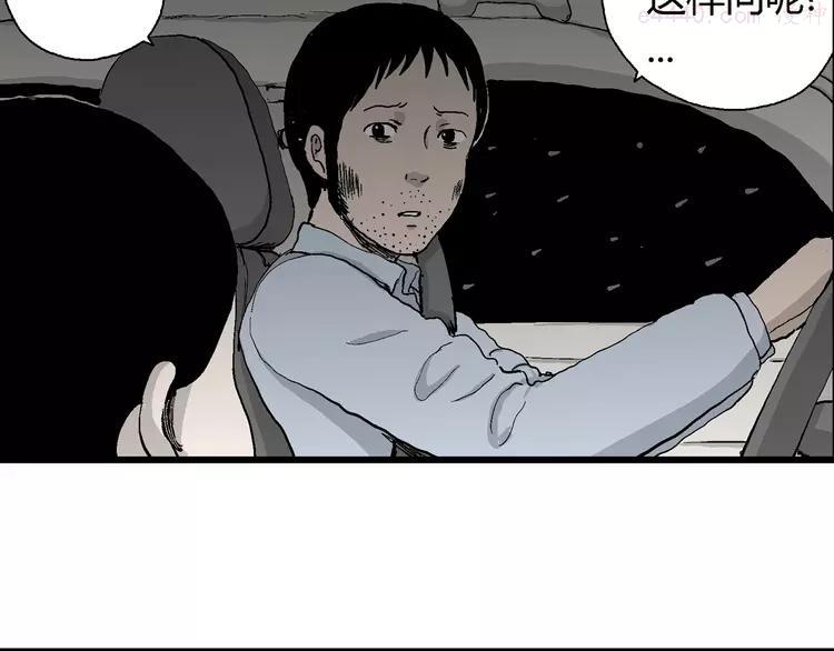 人类进化论~漫画,第67话 雪女（3）4图