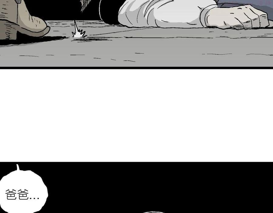 人类进化论~漫画,第16话 地狱游戏五5图