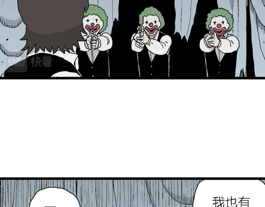 人类进化论~漫画,第50话 欢笑镇（十一）1图