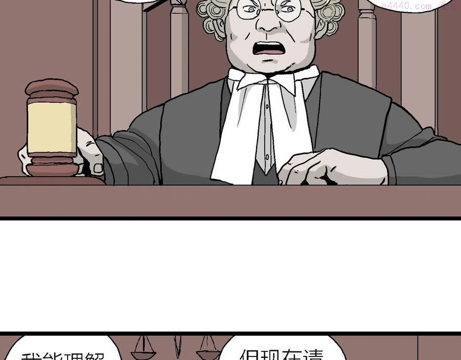 人类进化论~漫画,第8话 人间恶魔（八）3图