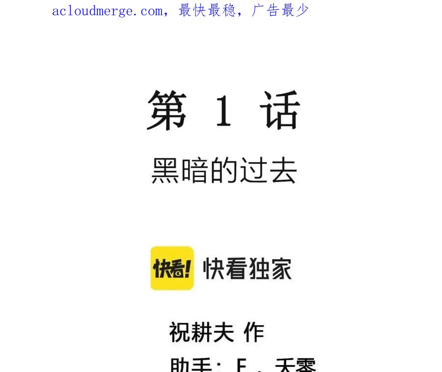 人类进化论~漫画,第62话 蜘蛛男（一）3图