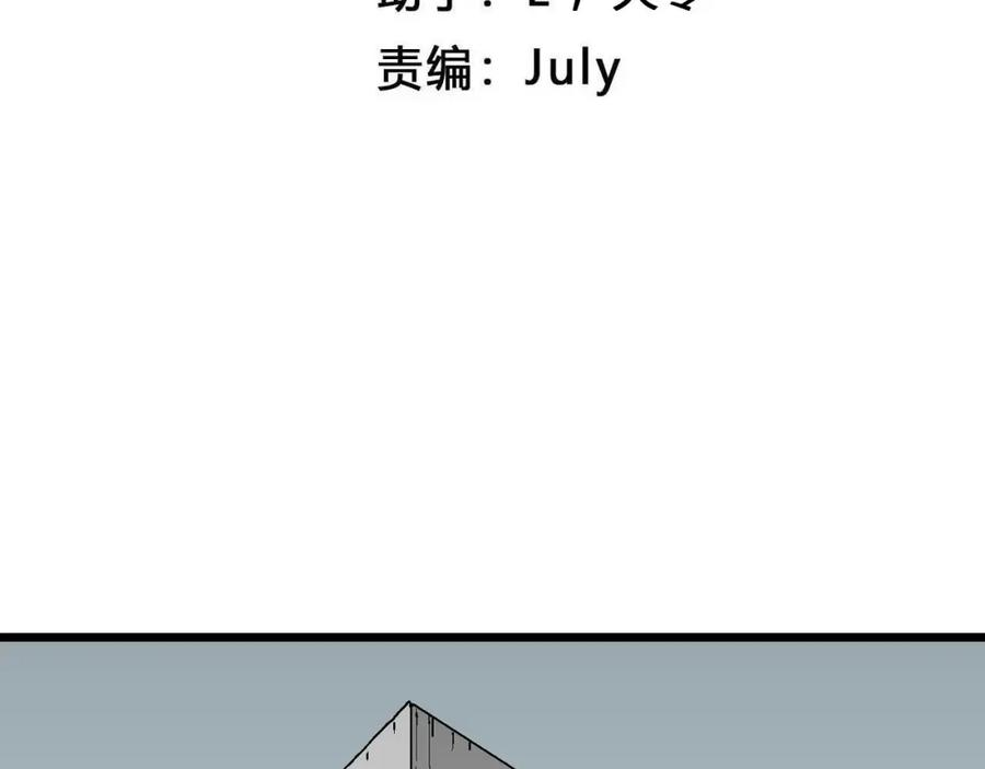 人类进化论~漫画,第62话 蜘蛛男（一）4图