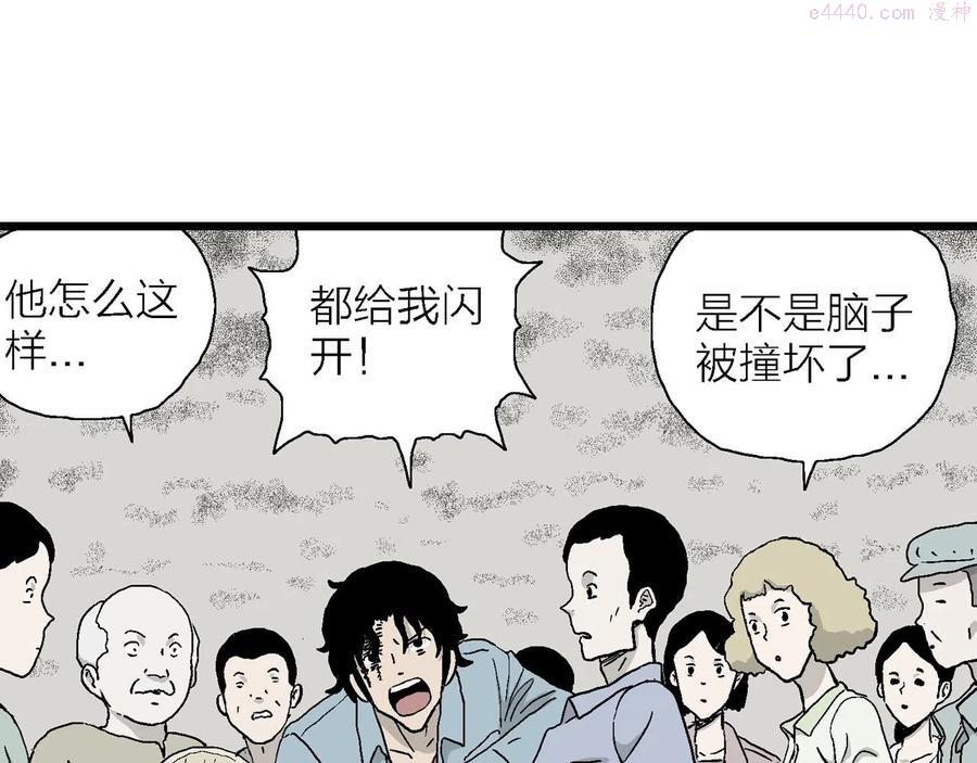 人类进化论~漫画,第17话 地狱游戏六4图