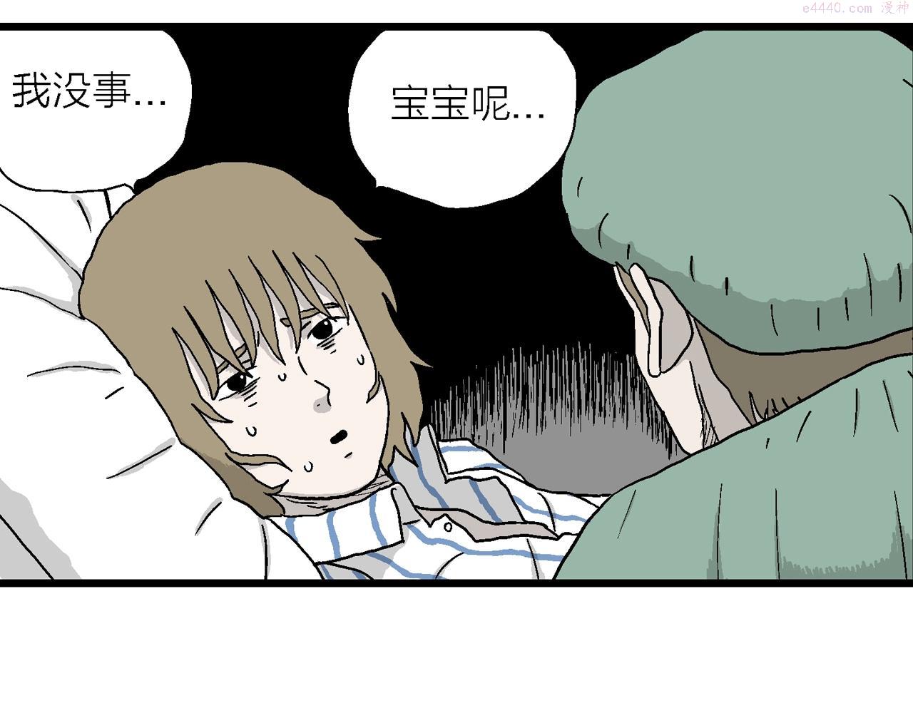 人类进化论~漫画,第33话 地狱游戏（二十二）4图