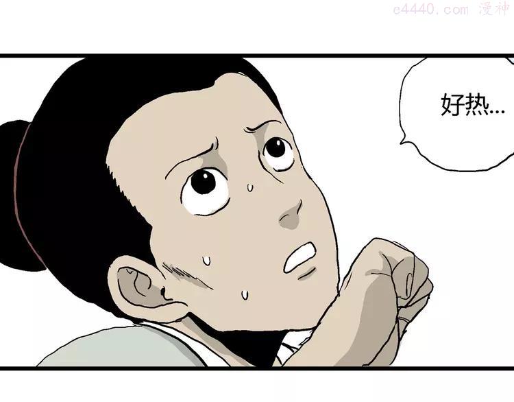 人类进化论~漫画,第38话 狐的报恩（二）5图