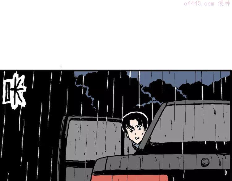 人类进化论~漫画,第13话 沉默盒（大结局）4图