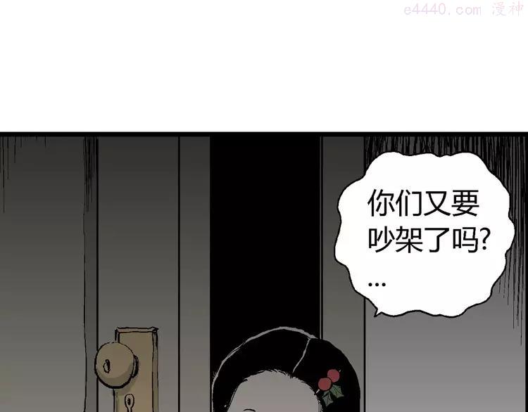人类进化论~漫画,第66话 雪女（2）3图