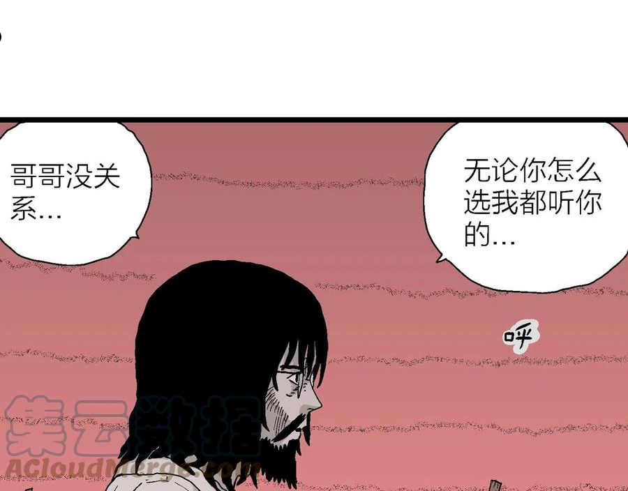 人类进化论~漫画,第29话 地狱游戏（十八）5图
