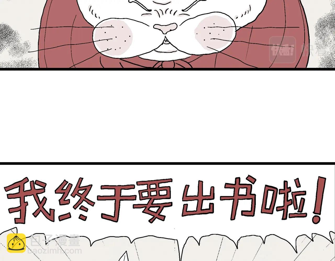 人类进化论~漫画,五一小剧场修复3图