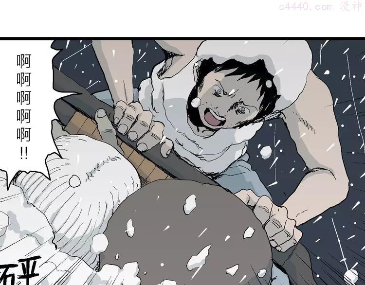 人类进化论~漫画,第74话 雪女（10）5图