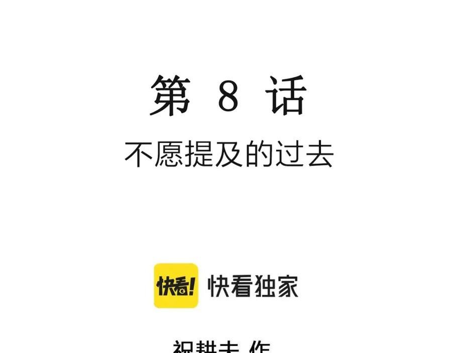 人类进化论~漫画,第47话 欢笑镇（八）3图