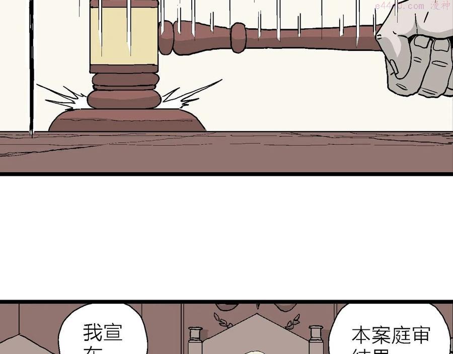 人类进化论~漫画,第8话 人间恶魔（八）4图