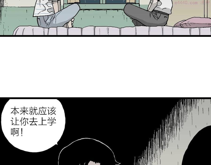 人类进化论~漫画,第17话 地狱游戏六4图