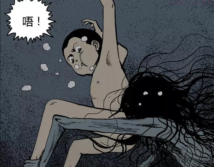 人类进化论~漫画,第3话 沉默盒（三）4图