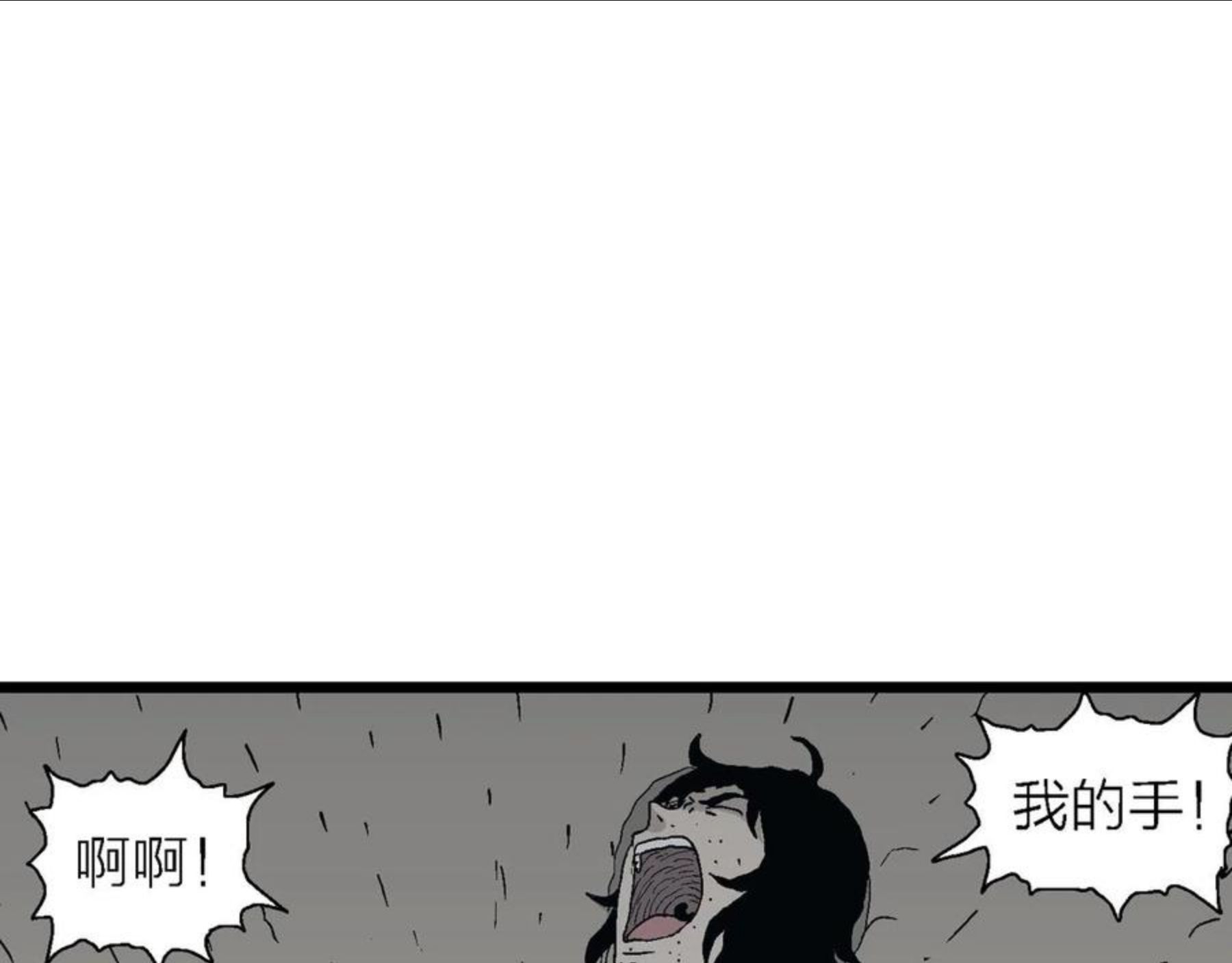 人类进化论~漫画,第20话 地狱游戏（九）4图