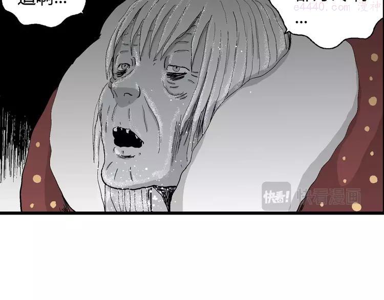 人类进化论~漫画,第68话 雪女（4）3图