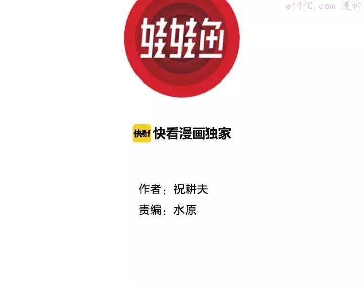 人类进化论~漫画,第98话 新人类（23）3图