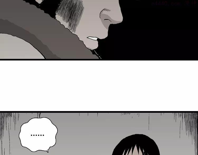 人类进化论~漫画,第69话 雪女（5）2图