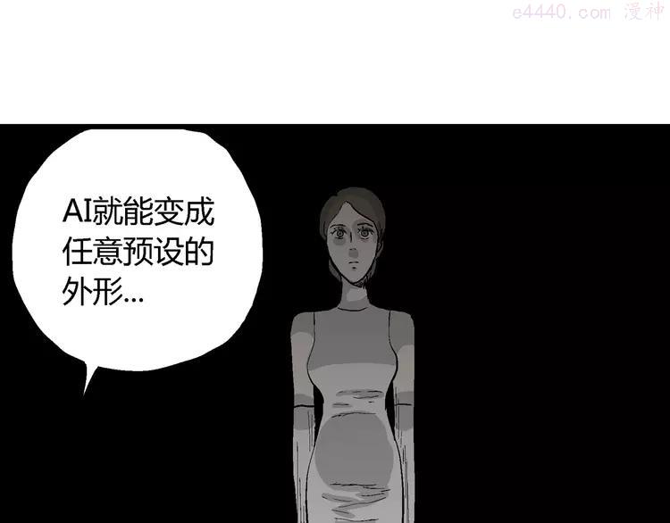 人类进化论~漫画,第52话 恋人小岛（10）1图