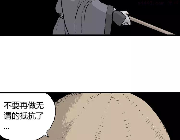 人类进化论~漫画,第41话 狐的报恩（五）3图