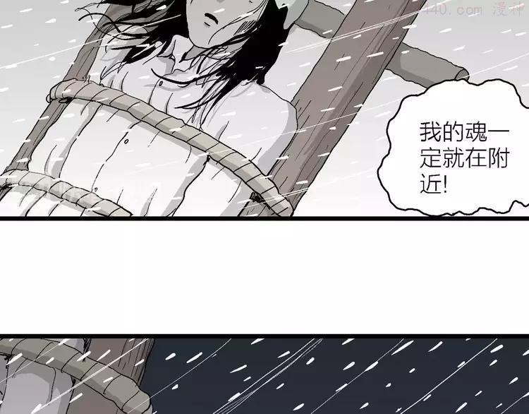 人类进化论~漫画,第72话 雪女（8）3图
