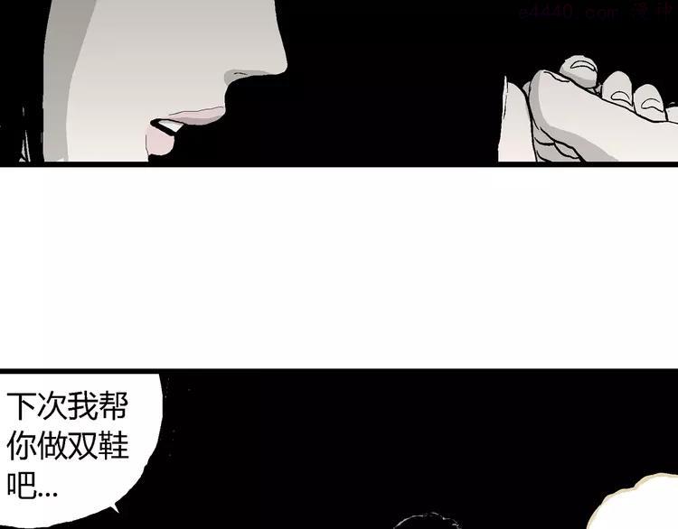 人类进化论~漫画,第61话 渔村（8）5图