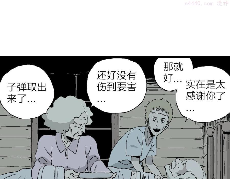 人类进化论~漫画,第4话 人间恶魔（四）4图