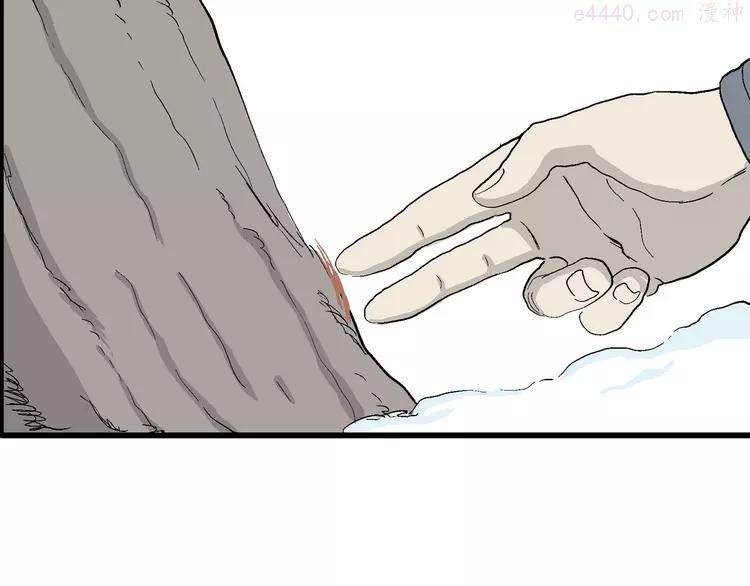 人类进化论~漫画,第42话 狐的报恩（六）1图