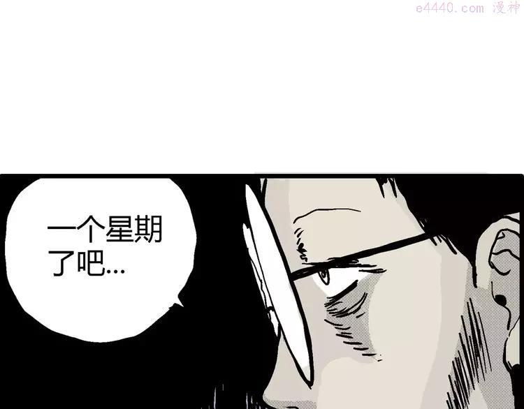 人类进化论~漫画,第10话 沉默盒（十）1图