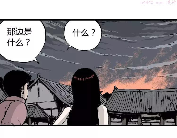 人类进化论~漫画,第27话 迷雾岛（十四）1图