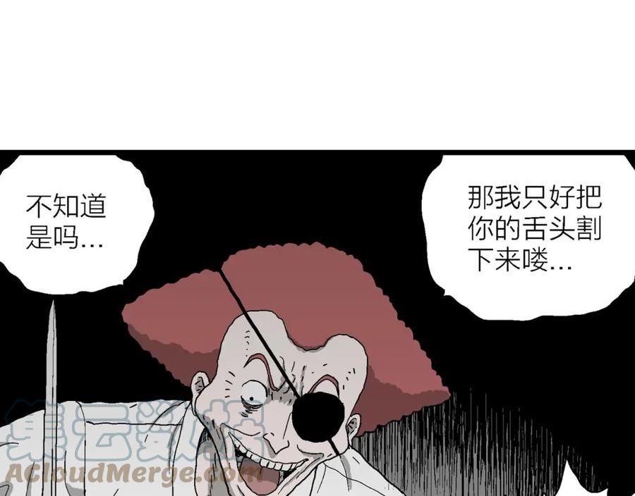 人类进化论~漫画,第49话 欢笑镇（十）5图