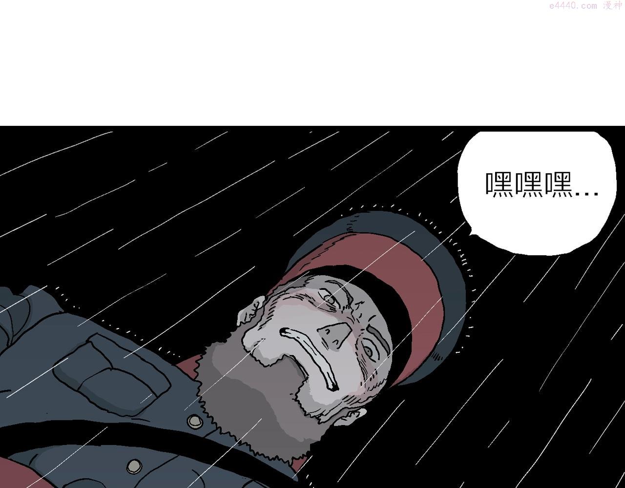 人类进化论~漫画,第39话 鬼寺（六）1图