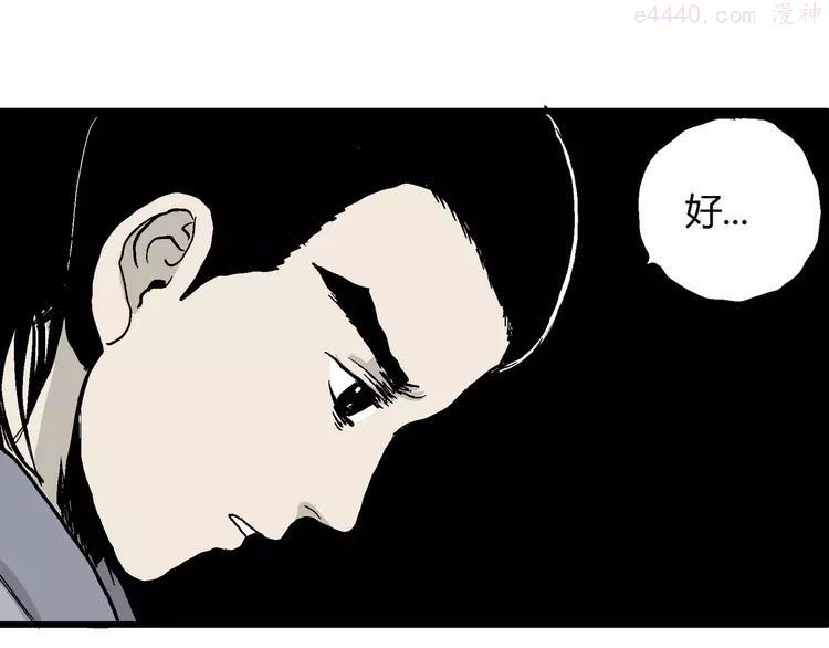 人类进化论~漫画,第42话 狐的报恩（六）2图