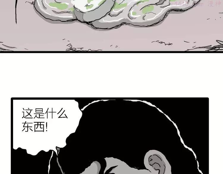 人类进化论~漫画,第78话 新人类（3）2图