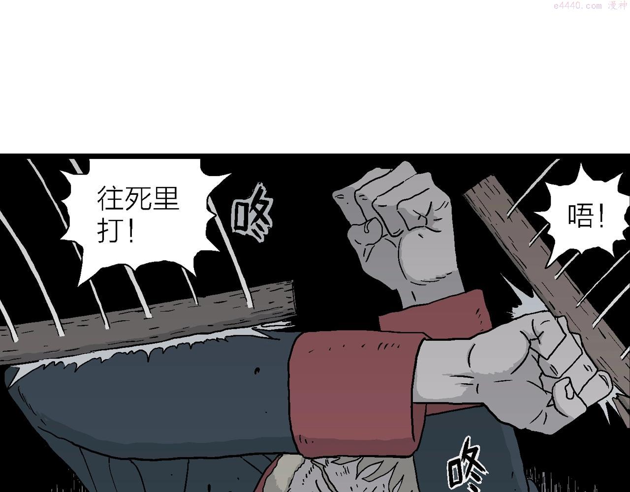 人类进化论~漫画,第36话 鬼寺（三）5图